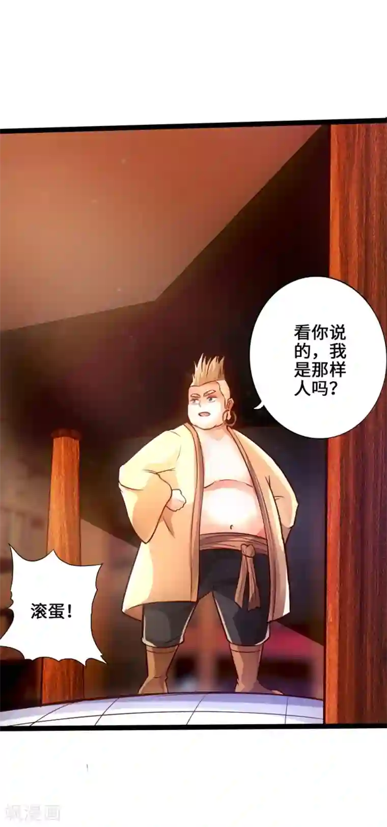 仙武帝尊第31话 真火泄露