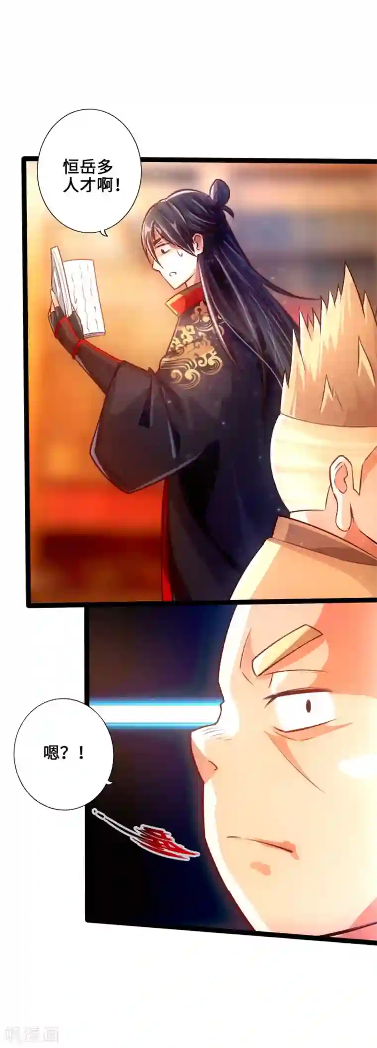 仙武帝尊第31话 真火泄露