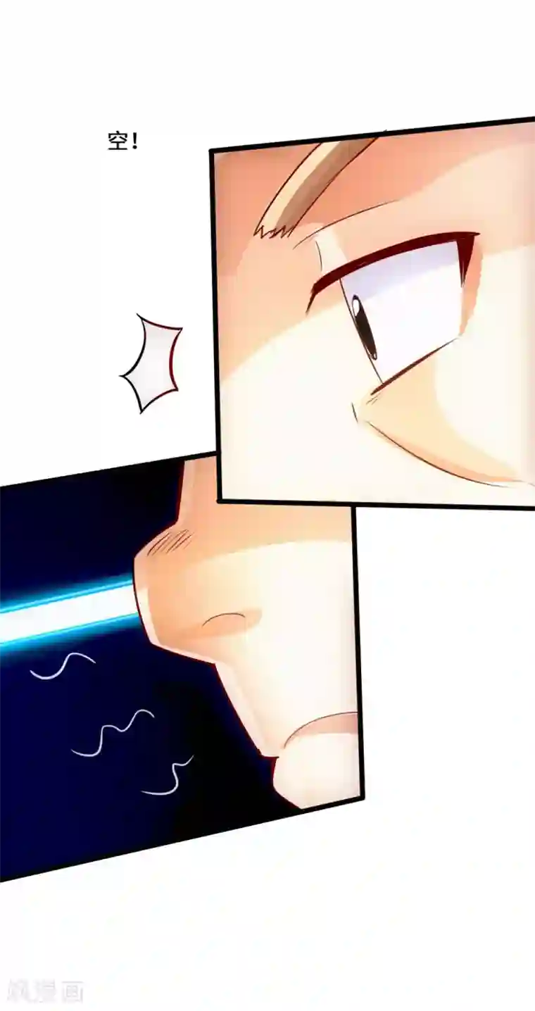 仙武帝尊第31话 真火泄露