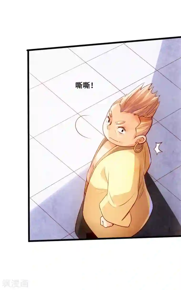 仙武帝尊第31话 真火泄露