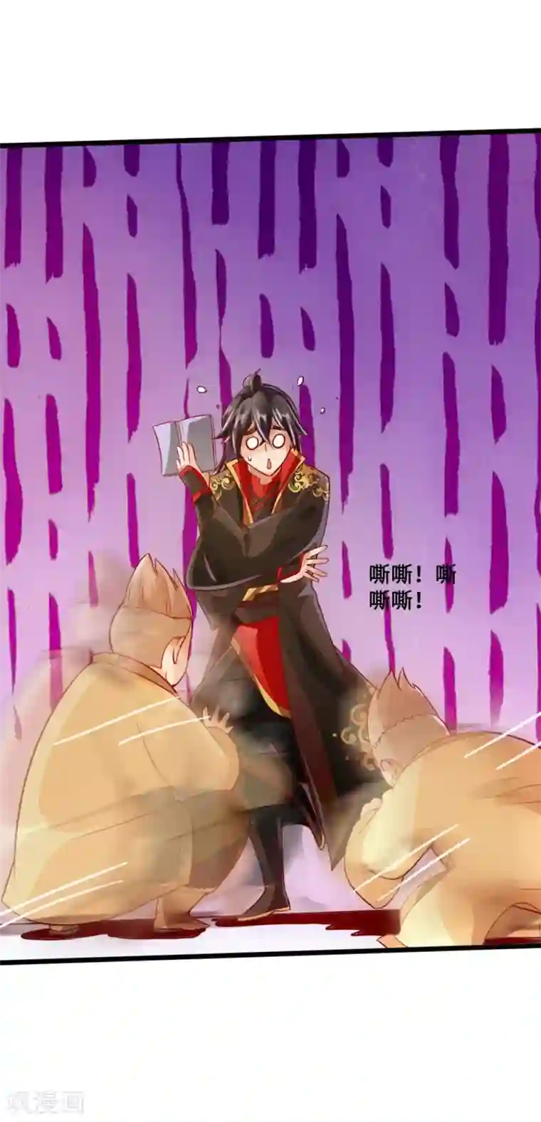 仙武帝尊第31话 真火泄露