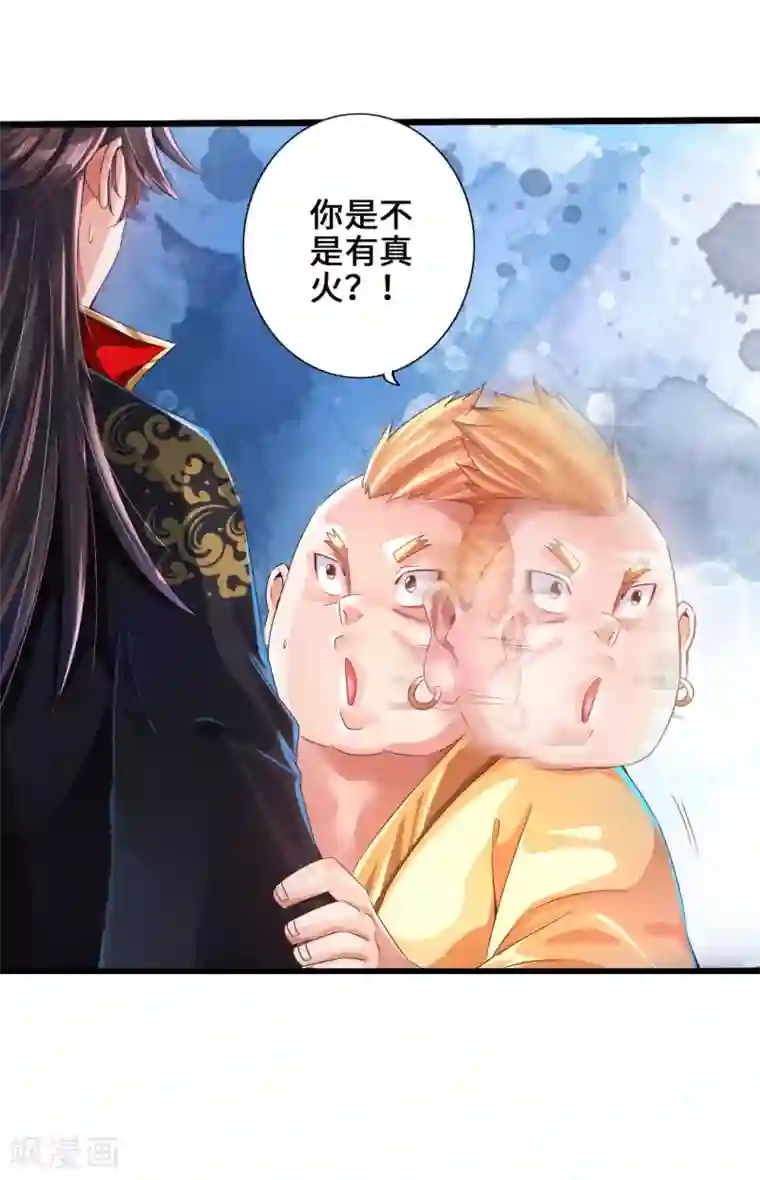 仙武帝尊第32话 密洞炼宝