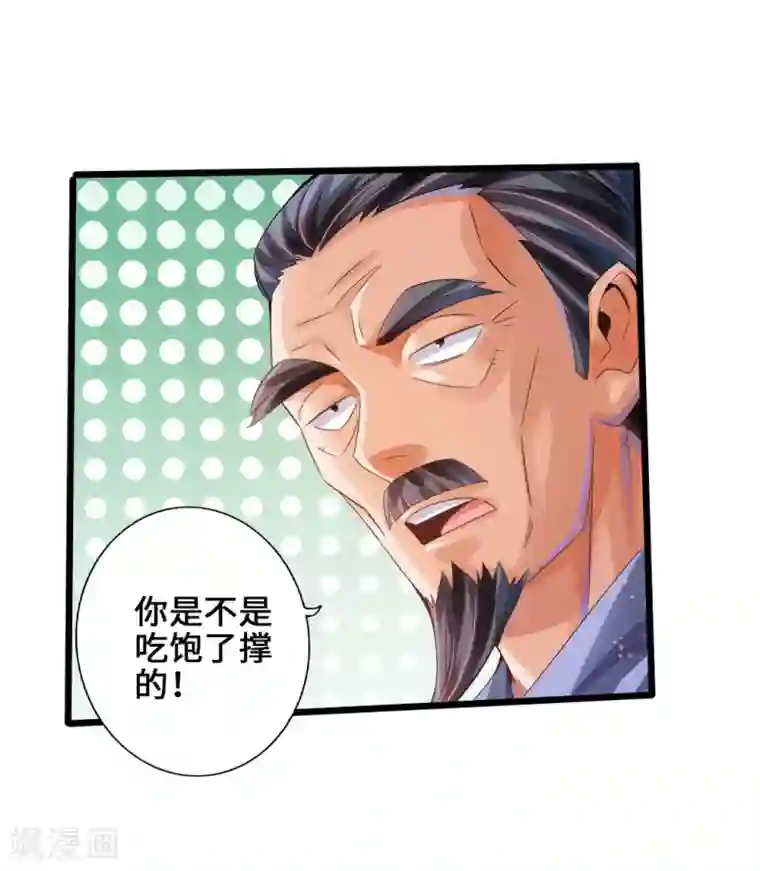 仙武帝尊第32话 密洞炼宝