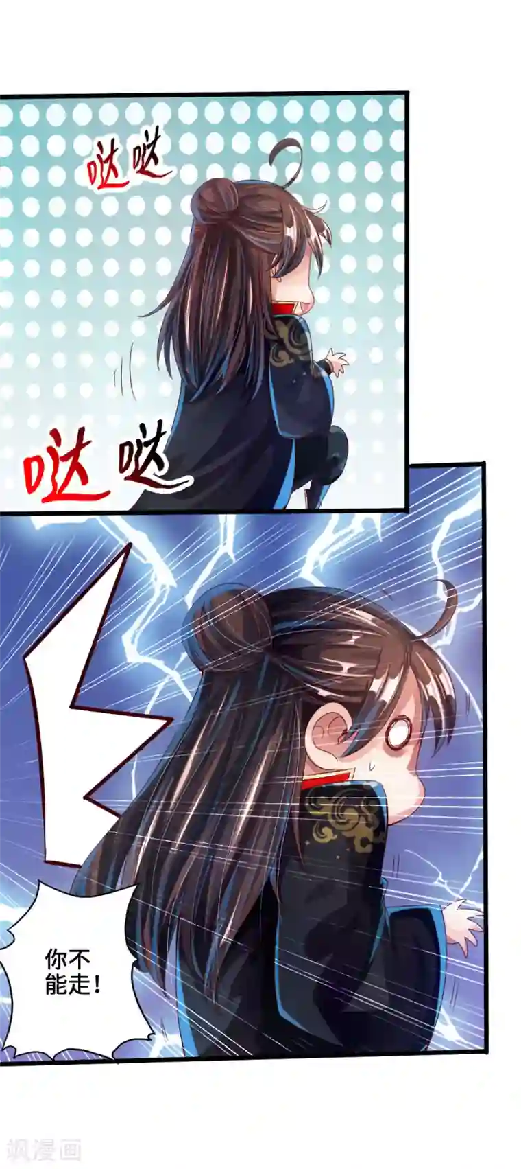 仙武帝尊第32话 密洞炼宝