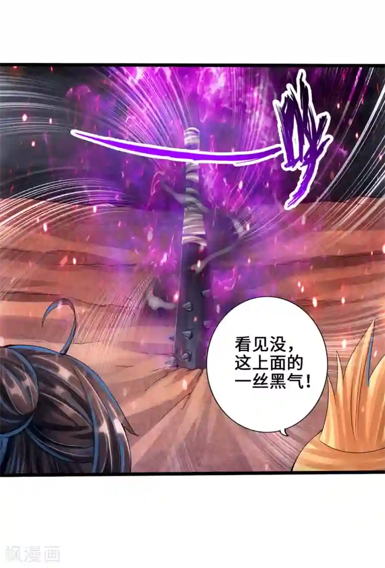 仙武帝尊第32话 密洞炼宝