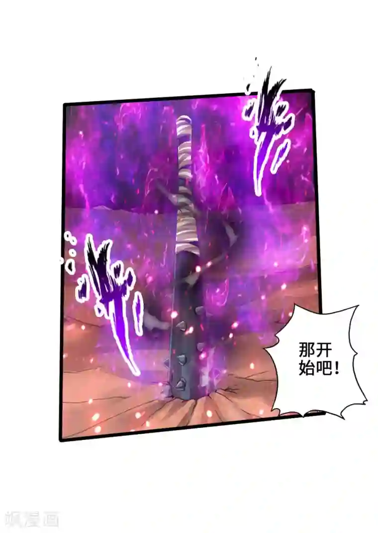 仙武帝尊第32话 密洞炼宝