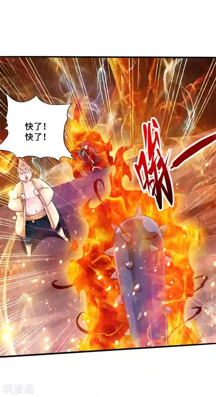 仙武帝尊第32话 密洞炼宝