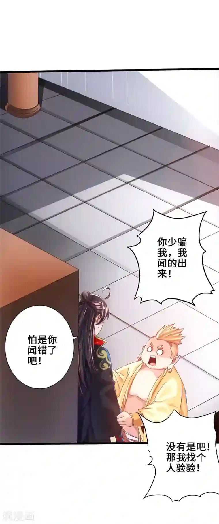 仙武帝尊第32话 密洞炼宝