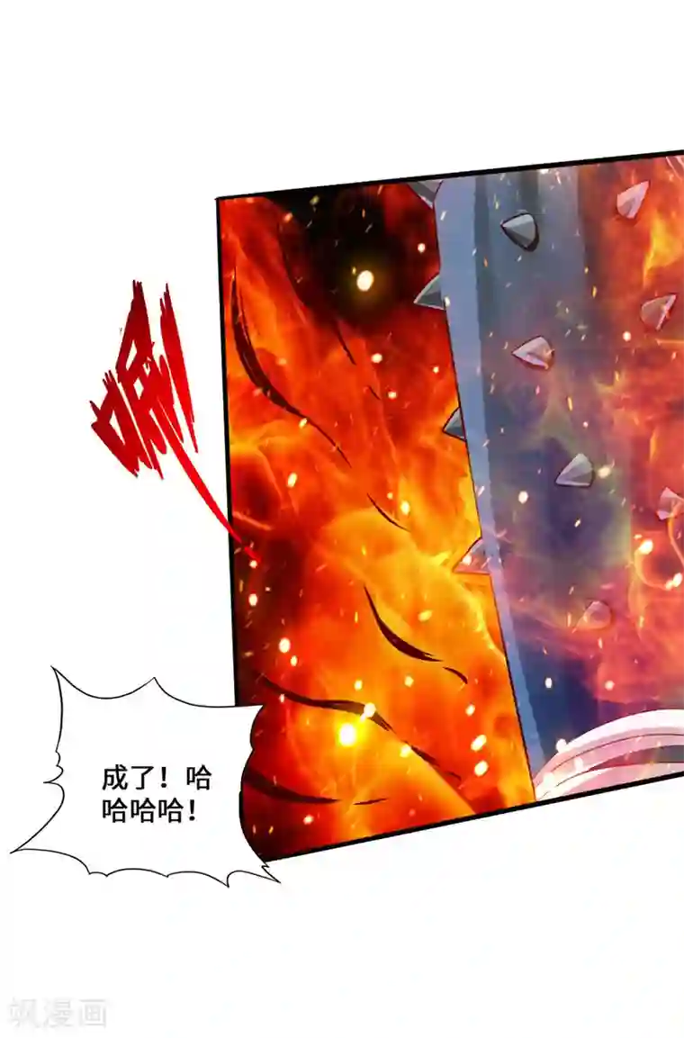 仙武帝尊第32话 密洞炼宝