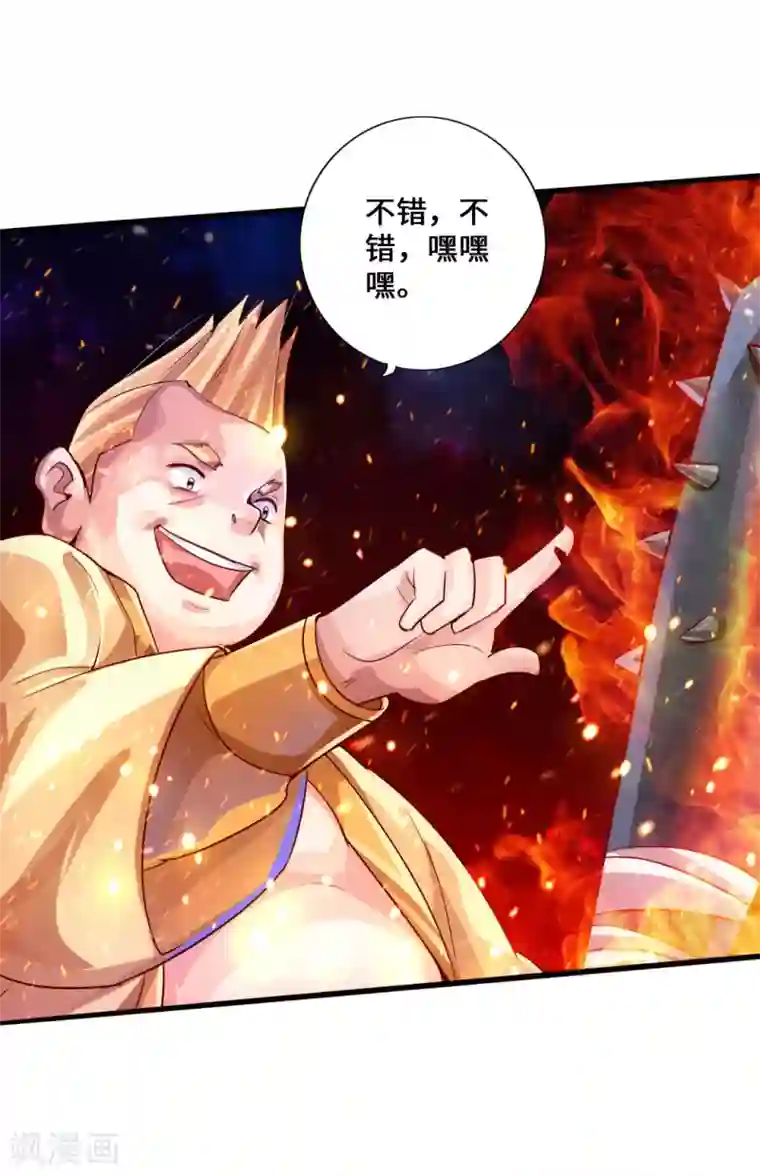 仙武帝尊第32话 密洞炼宝