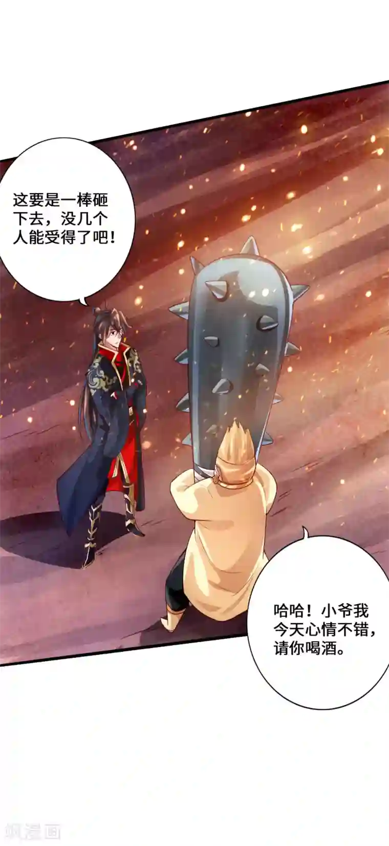 仙武帝尊第32话 密洞炼宝