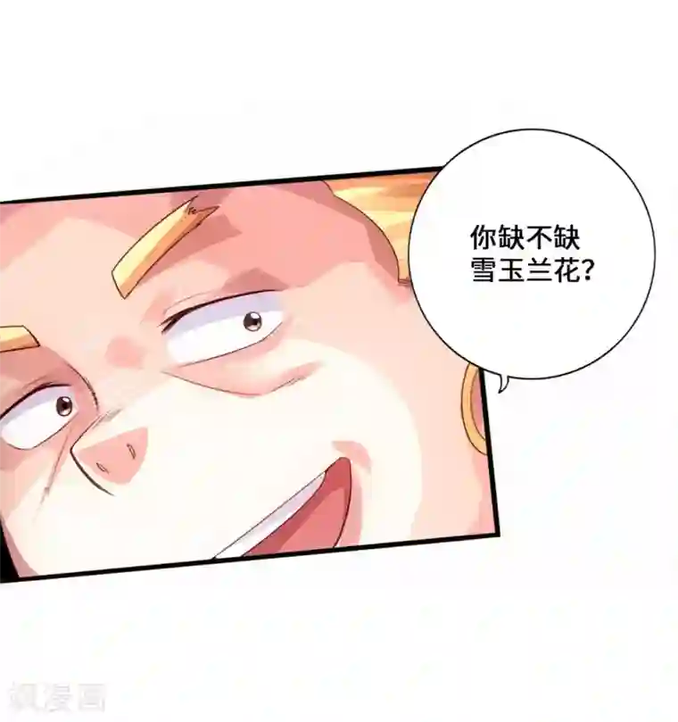 仙武帝尊第32话 密洞炼宝