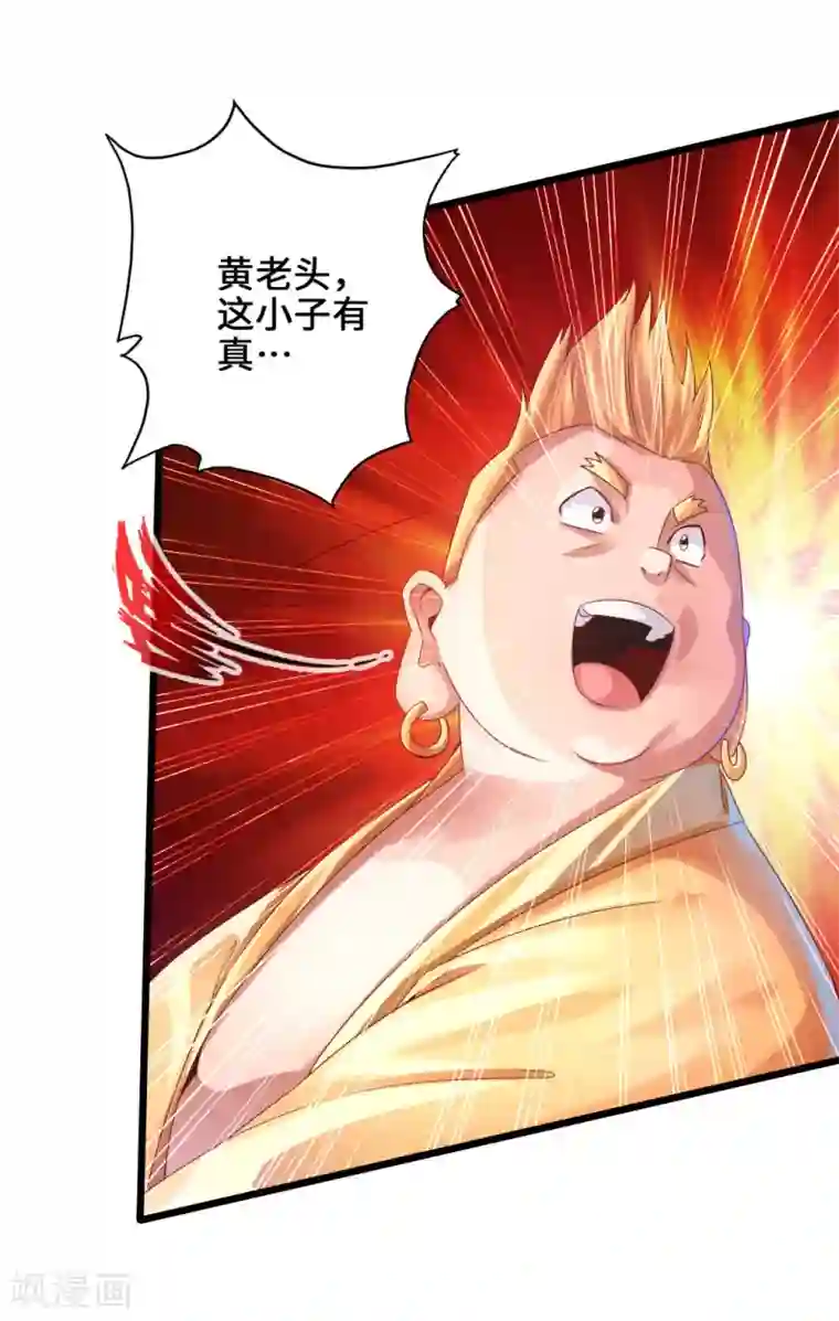 仙武帝尊第32话 密洞炼宝