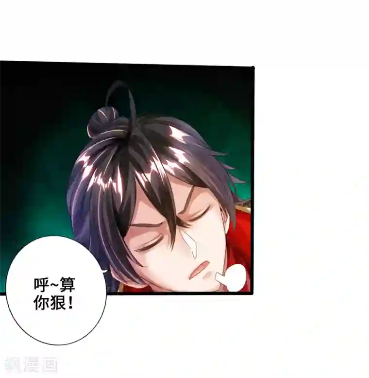 仙武帝尊第32话 密洞炼宝