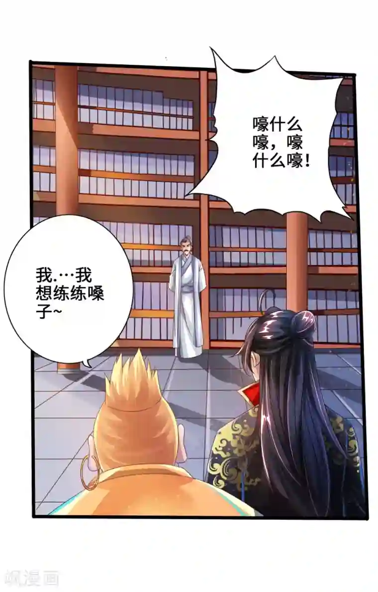 仙武帝尊第32话 密洞炼宝