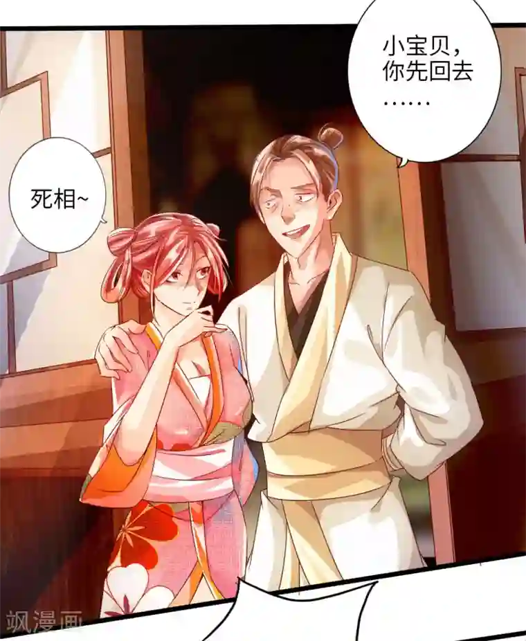 仙武帝尊第33话 搜刮灵草园