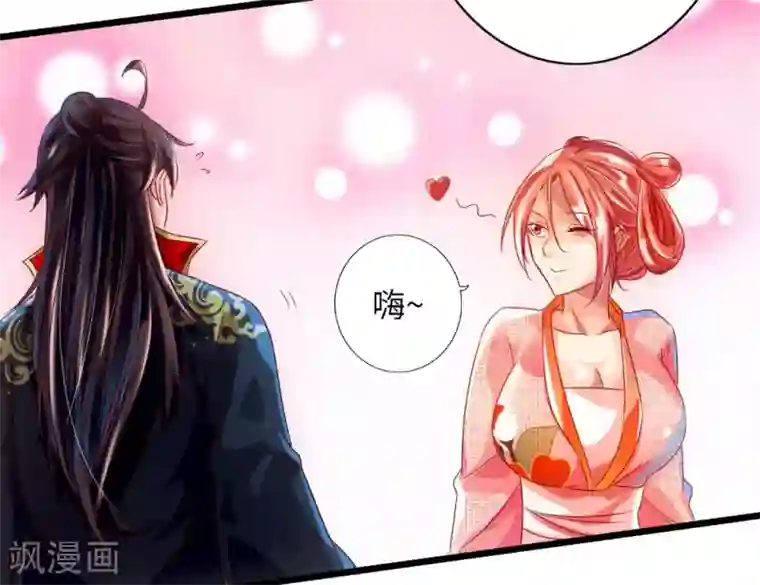 仙武帝尊第33话 搜刮灵草园