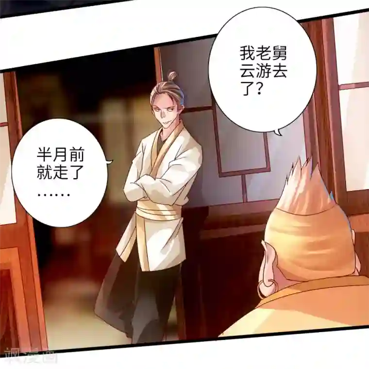 仙武帝尊第33话 搜刮灵草园