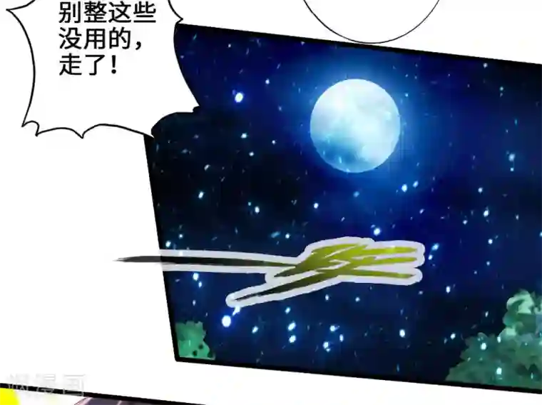 仙武帝尊第33话 搜刮灵草园