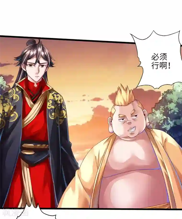 仙武帝尊第33话 搜刮灵草园