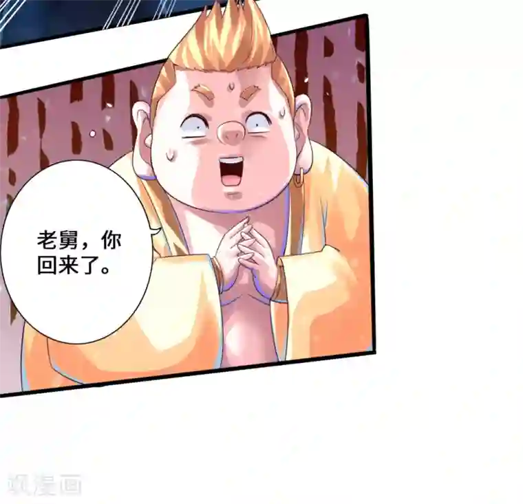 仙武帝尊第33话 搜刮灵草园