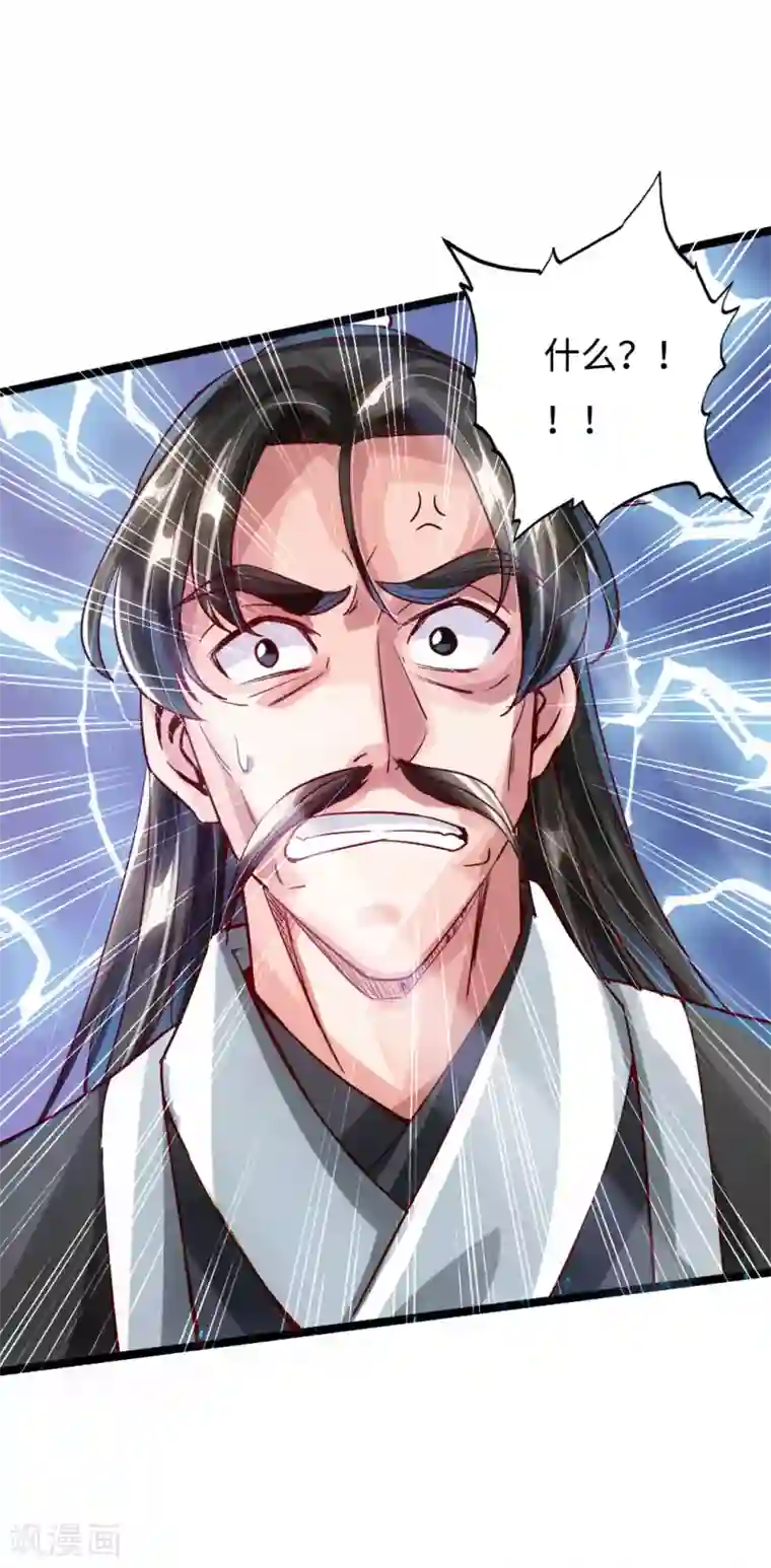 仙武帝尊第33话 搜刮灵草园