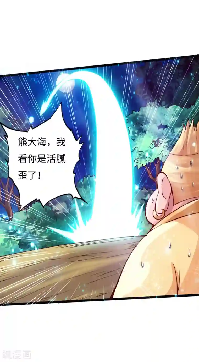 仙武帝尊第33话 搜刮灵草园