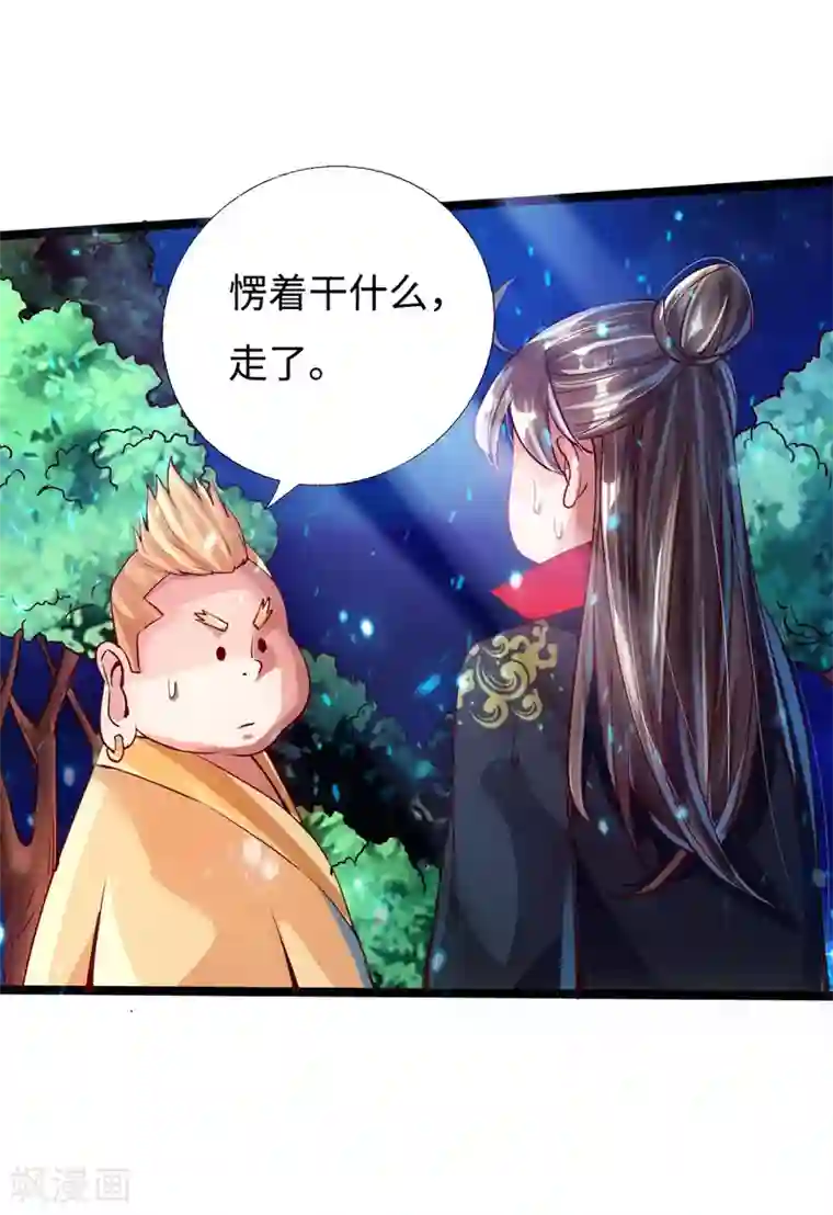 仙武帝尊第33话 搜刮灵草园