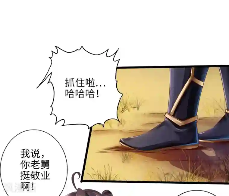 仙武帝尊第33话 搜刮灵草园