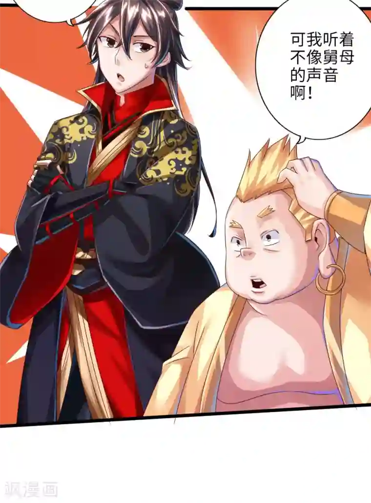 仙武帝尊第33话 搜刮灵草园