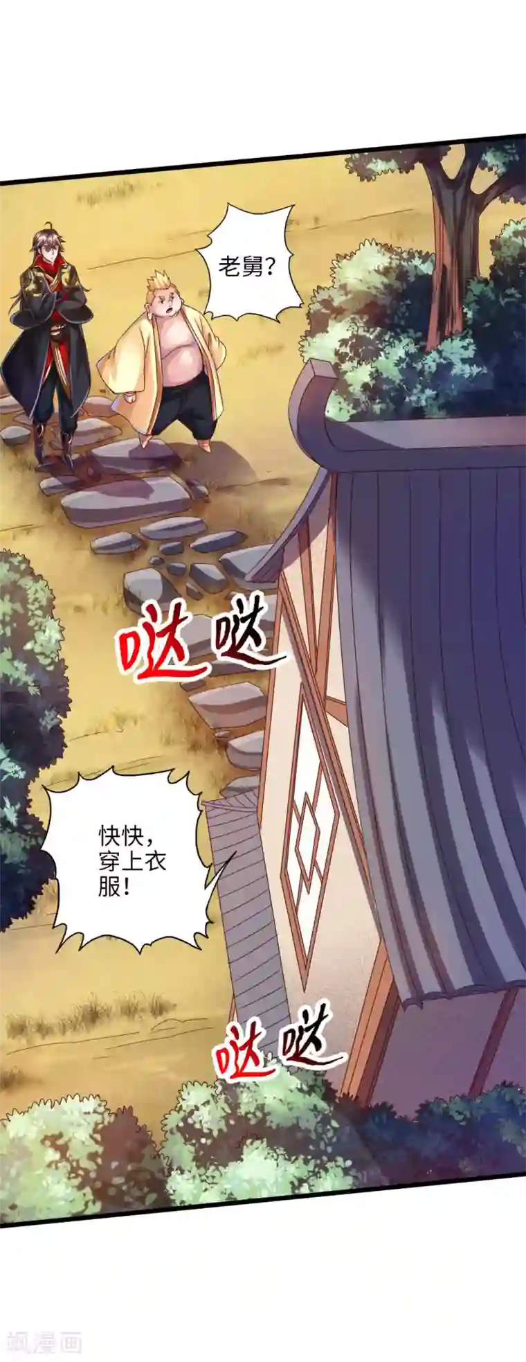 仙武帝尊第33话 搜刮灵草园