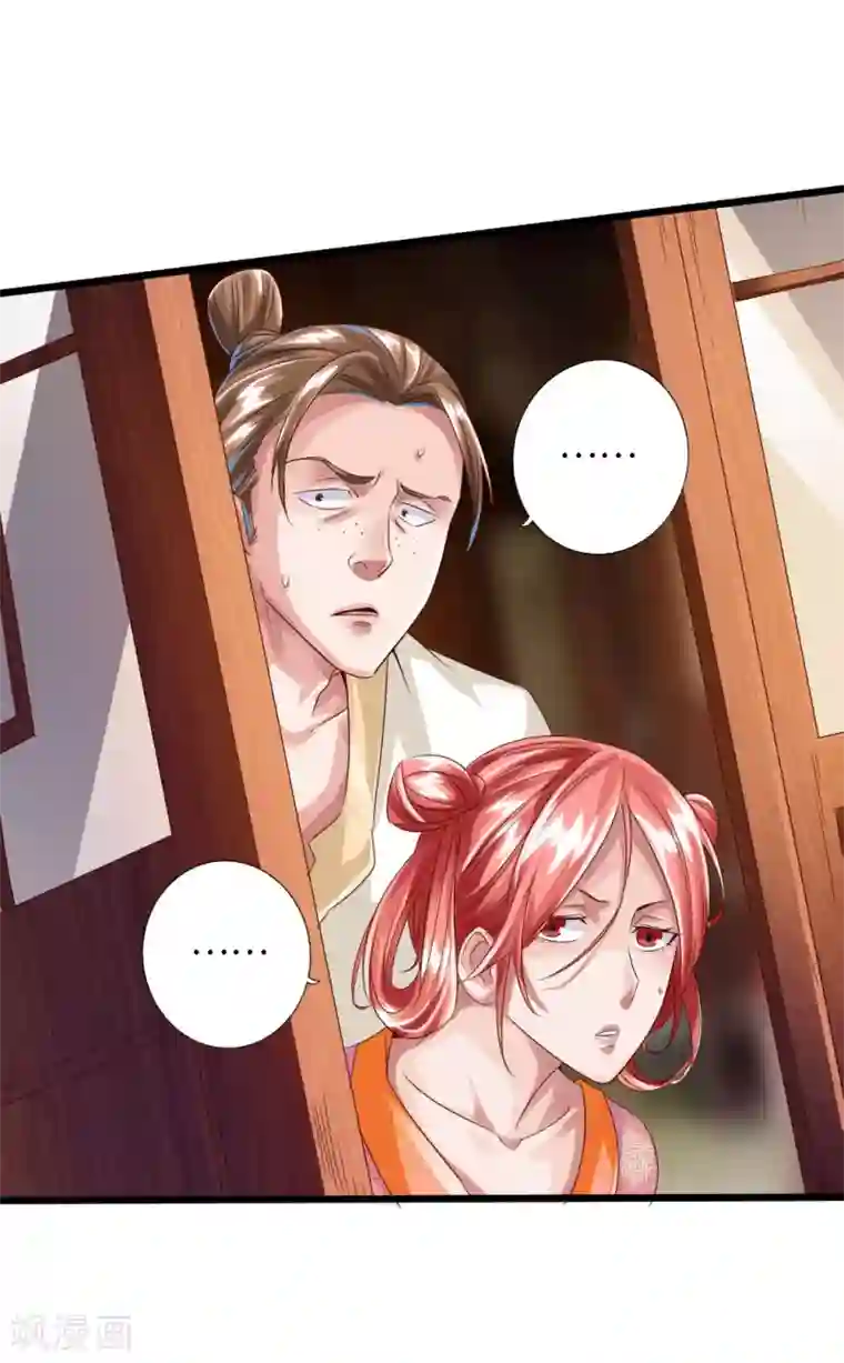 仙武帝尊第33话 搜刮灵草园