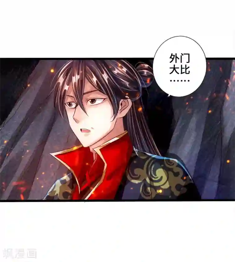 仙武帝尊第34话 紫金葫芦显威能