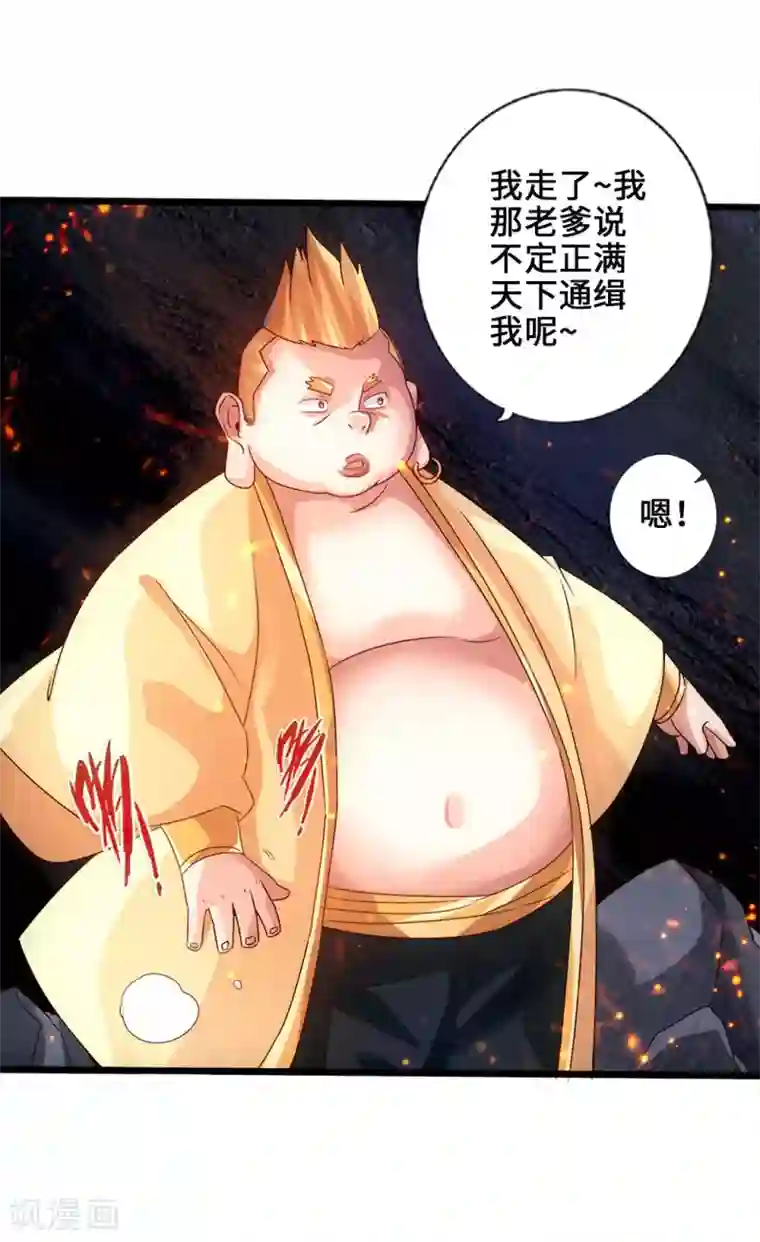 仙武帝尊第34话 紫金葫芦显威能