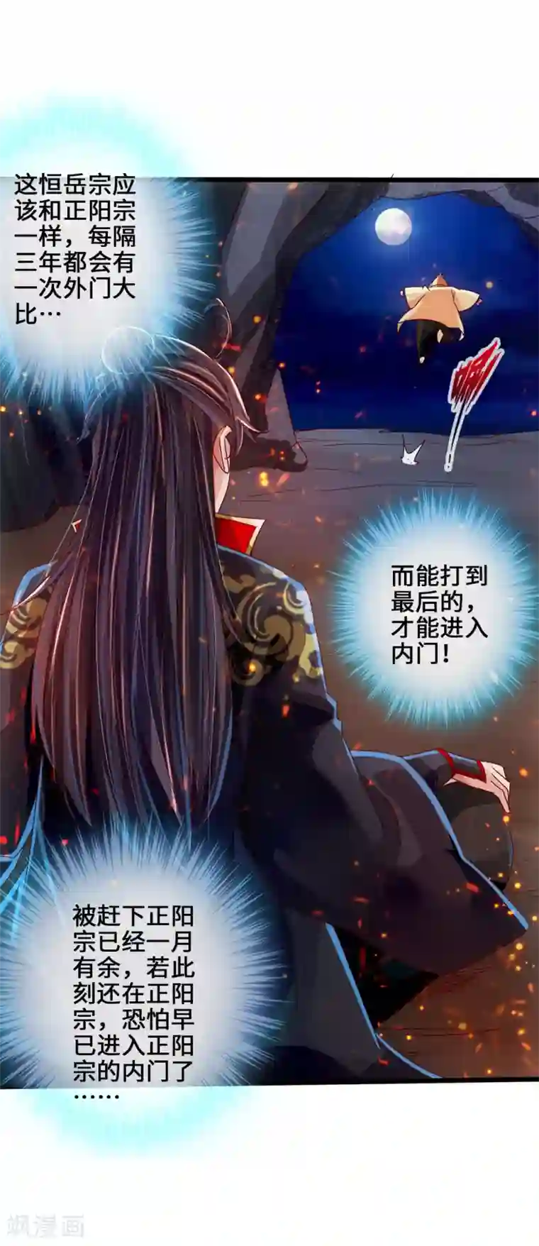 仙武帝尊第34话 紫金葫芦显威能