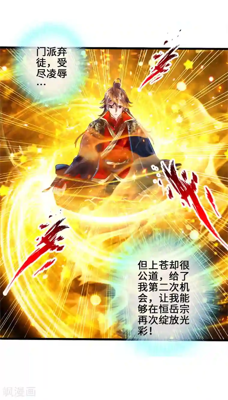 仙武帝尊第34话 紫金葫芦显威能