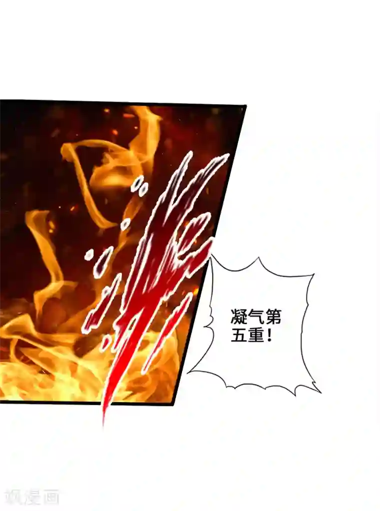 仙武帝尊第34话 紫金葫芦显威能