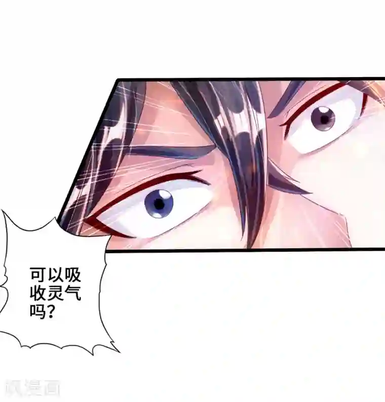 仙武帝尊第34话 紫金葫芦显威能