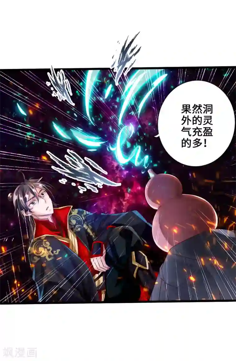 仙武帝尊第34话 紫金葫芦显威能