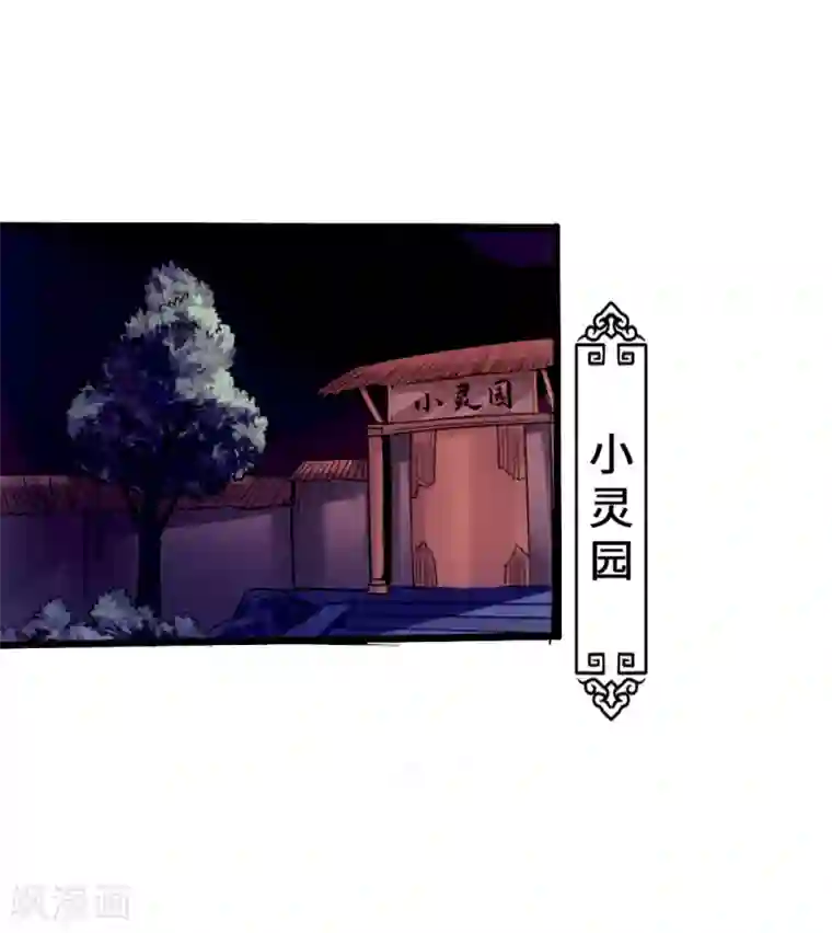 仙武帝尊第34话 紫金葫芦显威能