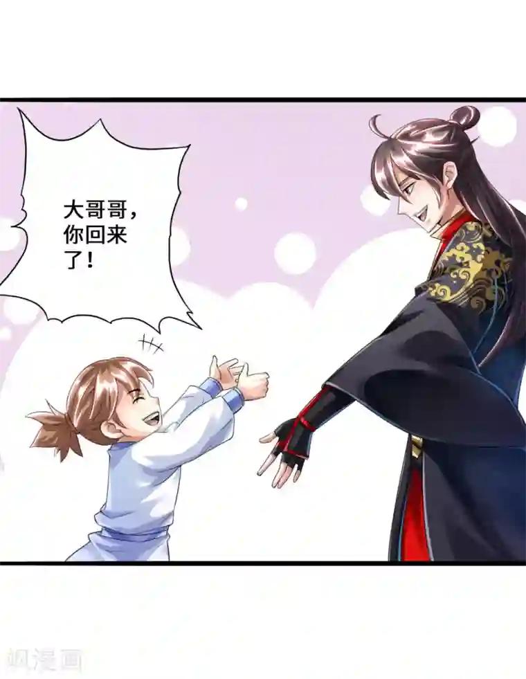 仙武帝尊第34话 紫金葫芦显威能