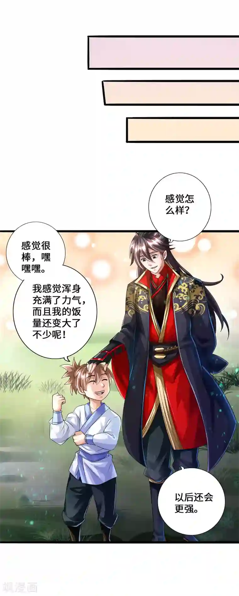 仙武帝尊第34话 紫金葫芦显威能