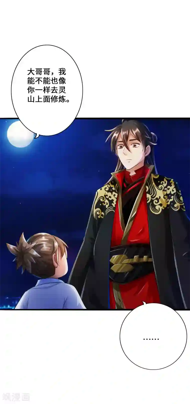 仙武帝尊第34话 紫金葫芦显威能