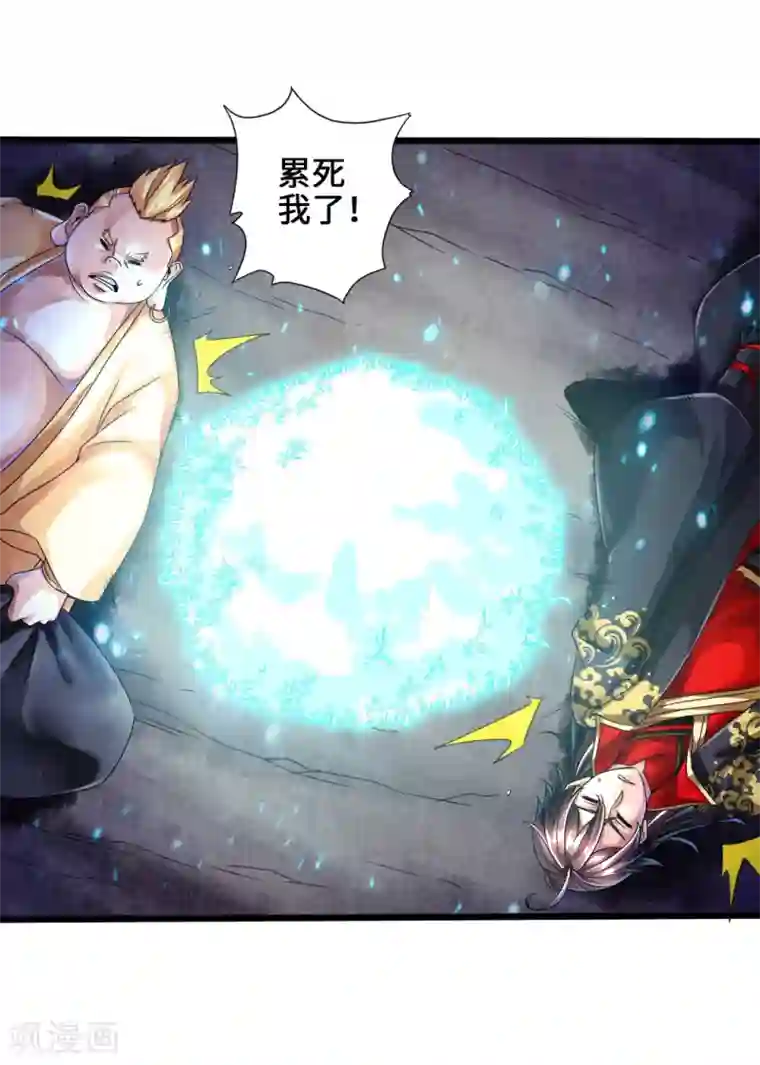 仙武帝尊第34话 紫金葫芦显威能