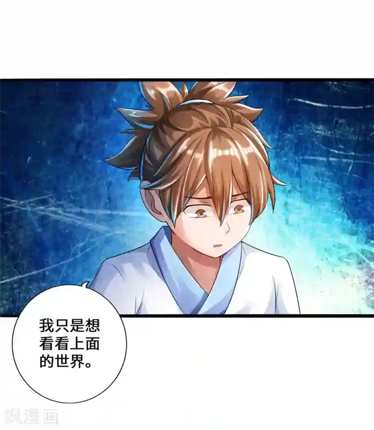 仙武帝尊第34话 紫金葫芦显威能