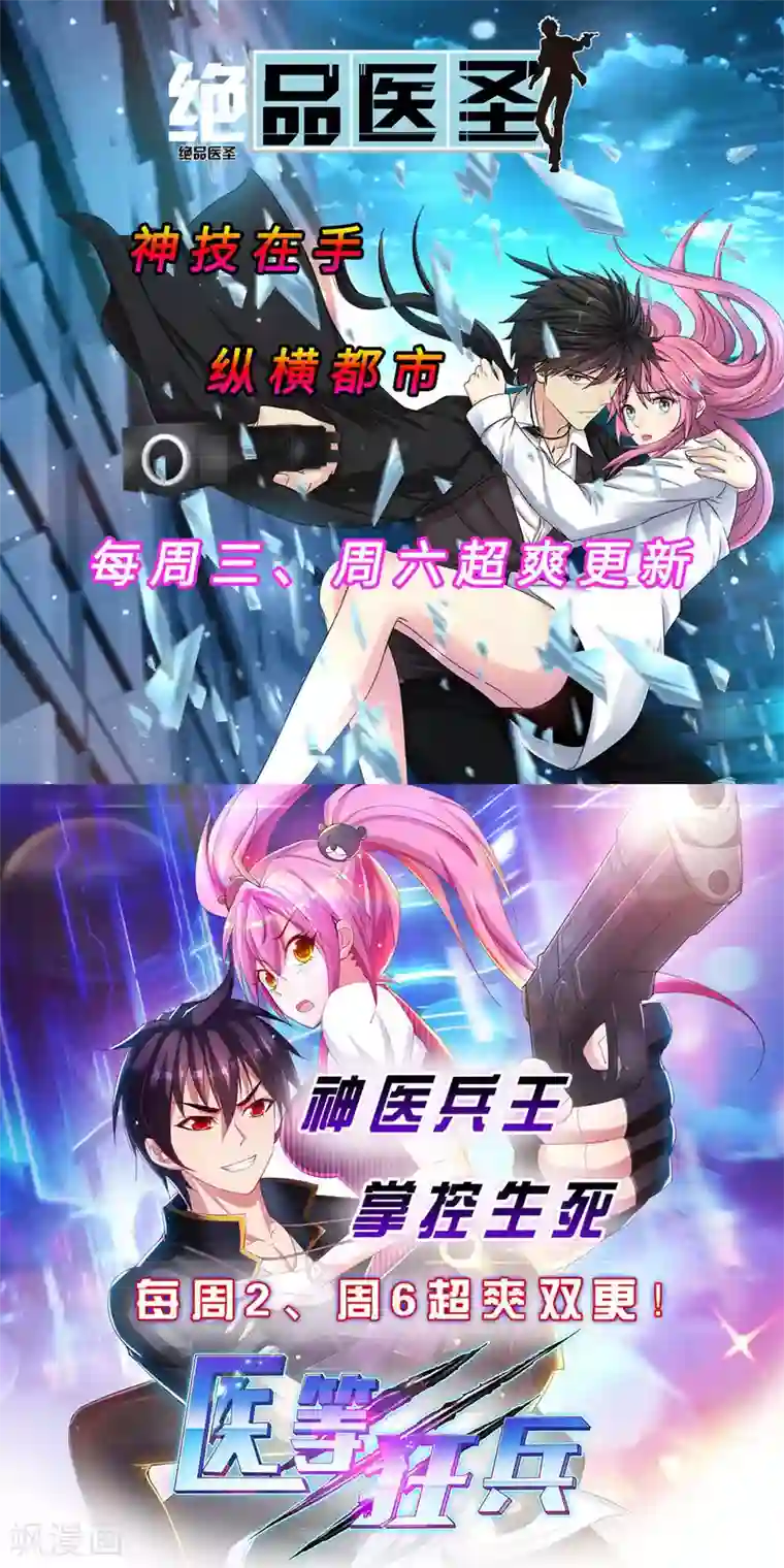 仙武帝尊第34话 紫金葫芦显威能