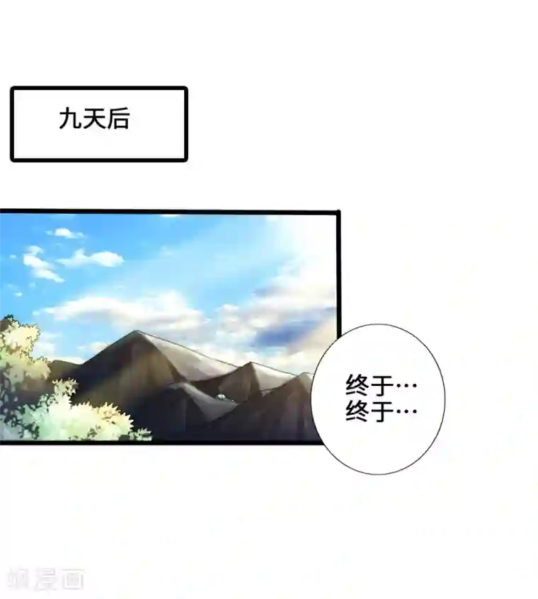 仙武帝尊第34话 紫金葫芦显威能