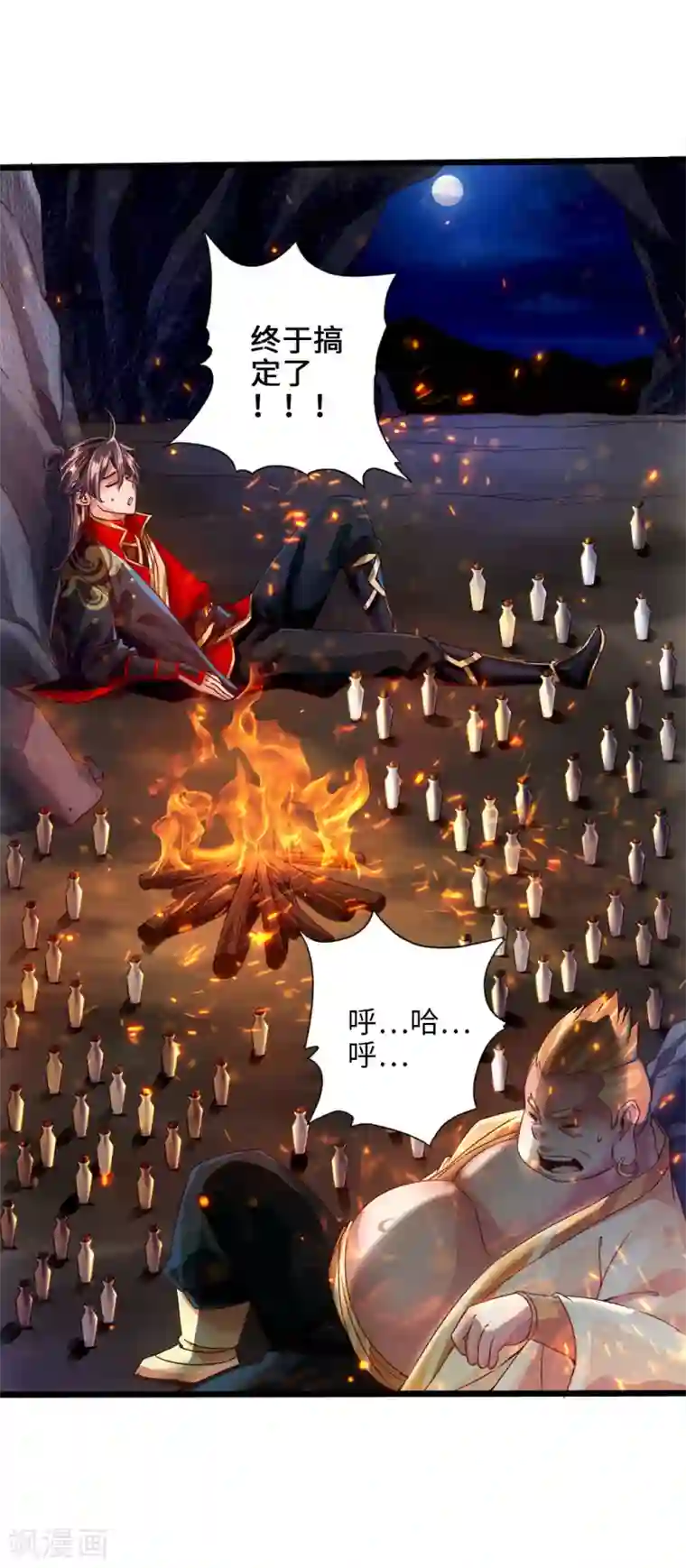 仙武帝尊第34话 紫金葫芦显威能