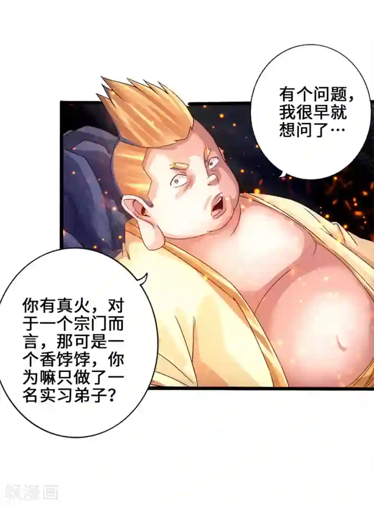 仙武帝尊第34话 紫金葫芦显威能