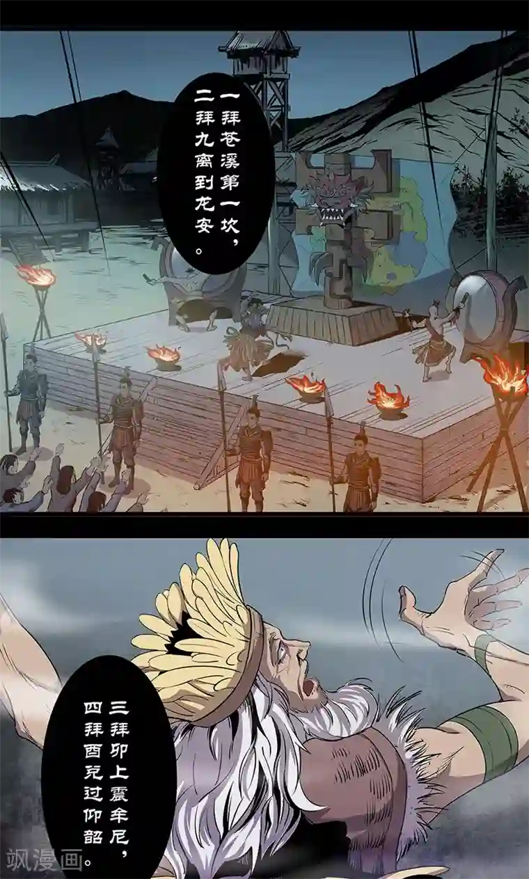 龙之九子第3话
